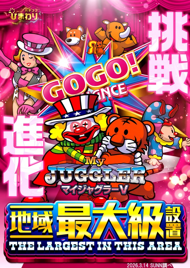 真駒内ひまわりの最新情報画像