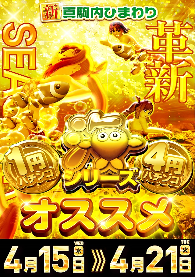 真駒内ひまわりの最新情報画像