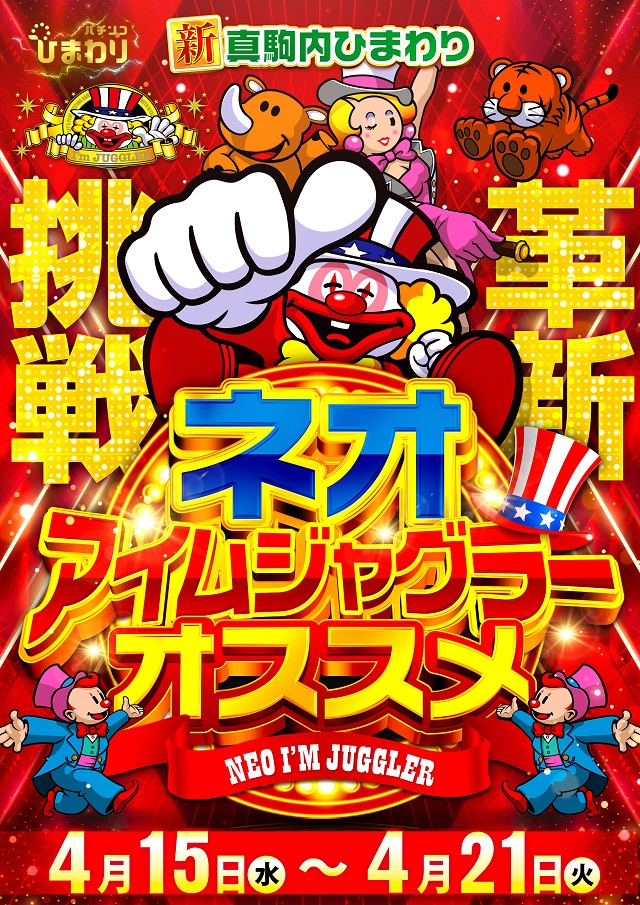 真駒内ひまわりの最新情報画像