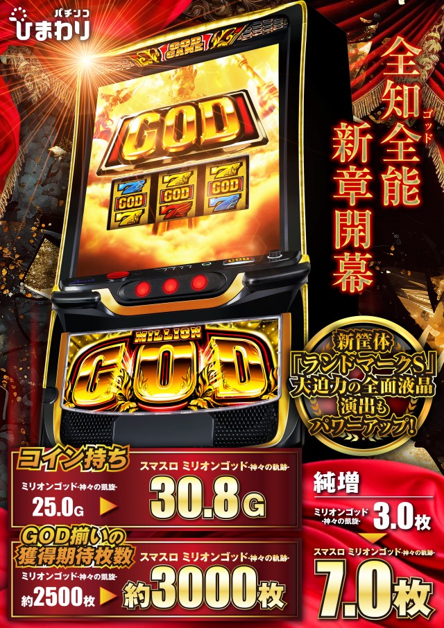 真駒内ひまわりの最新情報画像