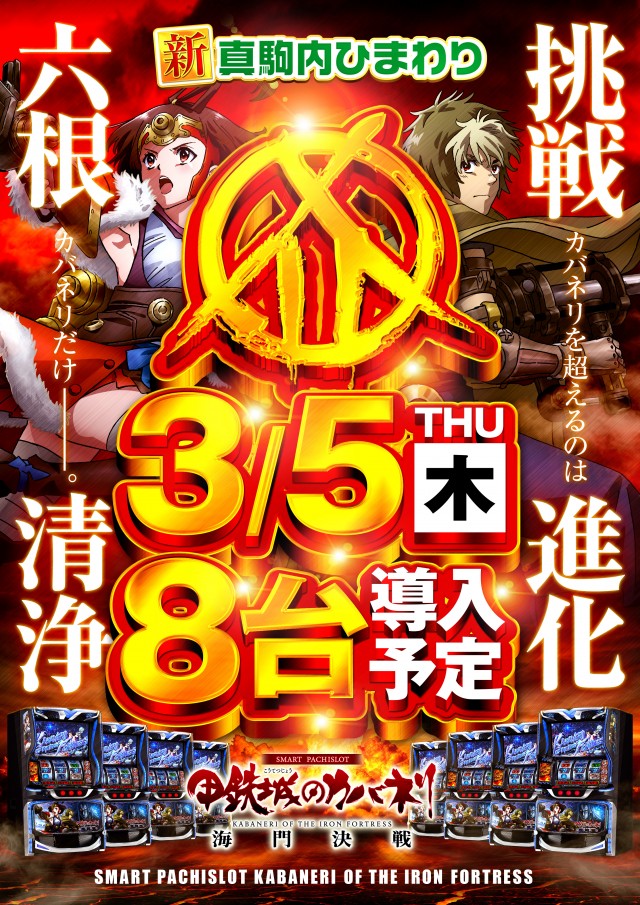 真駒内ひまわりの最新情報画像