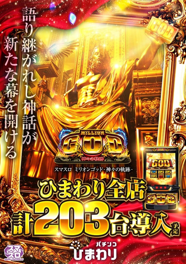 真駒内ひまわりの最新情報画像