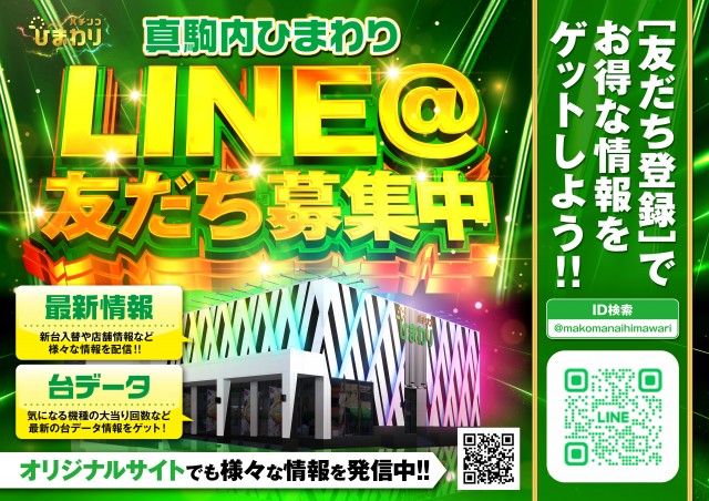 真駒内ひまわりの最新情報画像