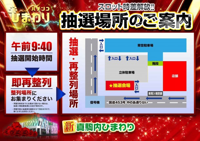 真駒内ひまわりの最新情報画像