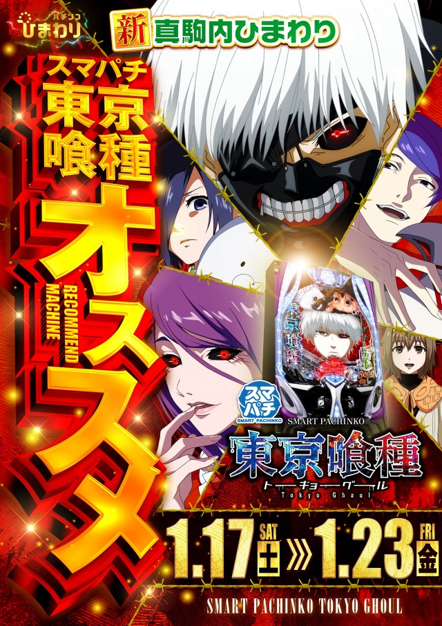 真駒内ひまわりの最新情報画像