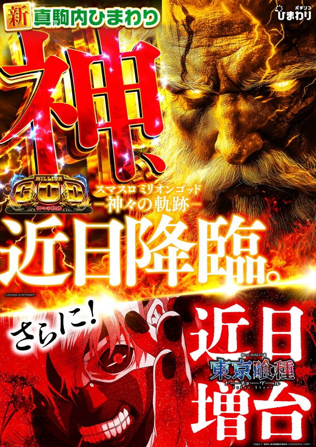 真駒内ひまわりの最新情報画像