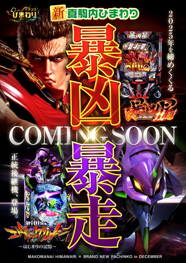 真駒内ひまわりの最新情報画像