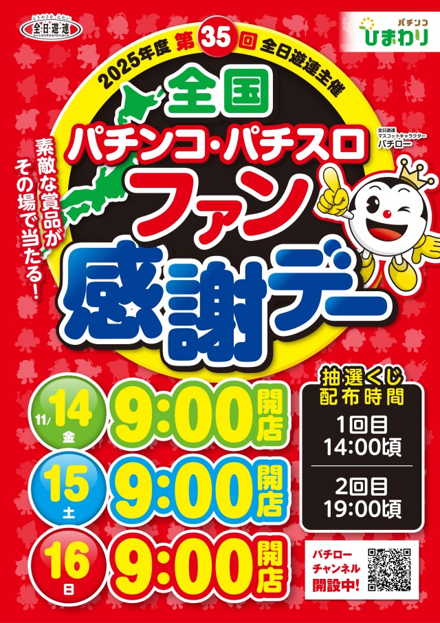 真駒内ひまわりの最新情報画像