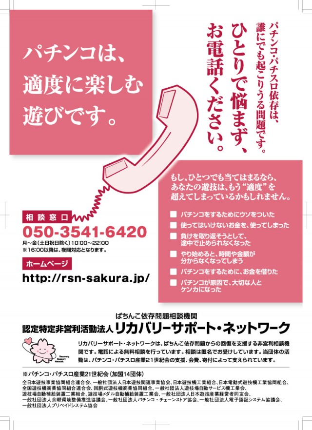 ファミリー三愛植木店の最新情報画像