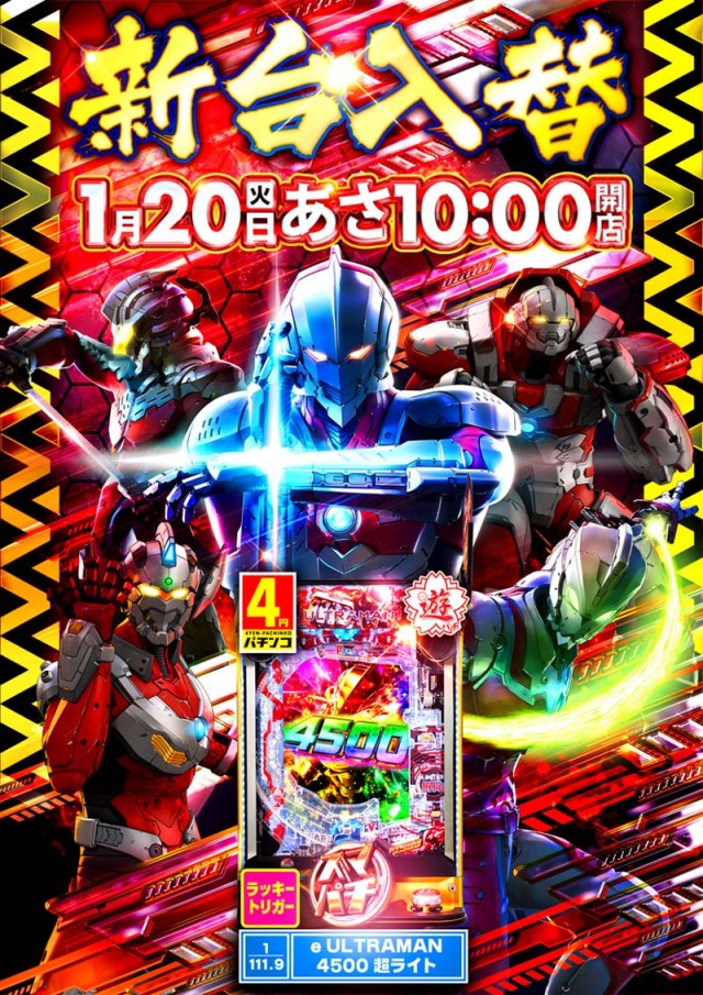 ブロス八代鏡店の最新情報画像