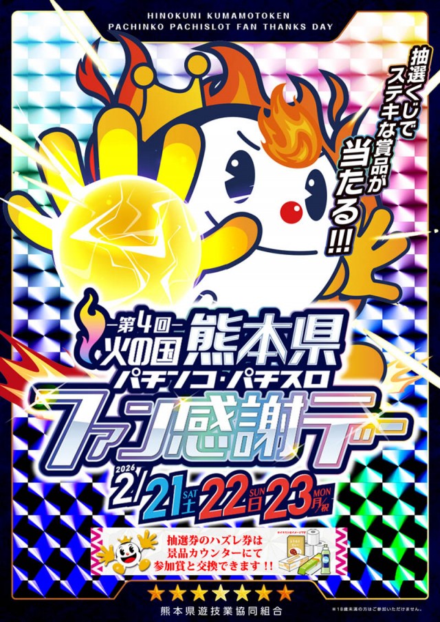 ブロス八代鏡店の最新情報画像