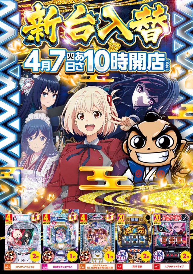 ブロス八代鏡店の最新情報画像