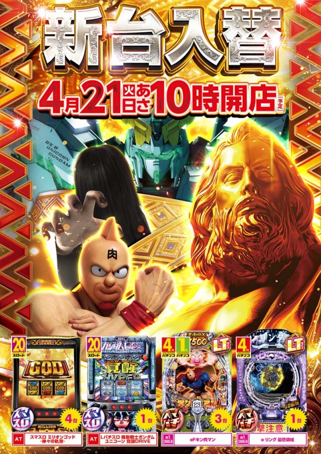 ブロス八代鏡店の最新情報画像