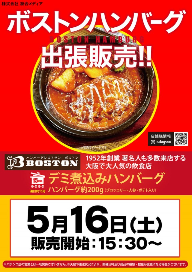 ブロス八代鏡店の最新情報画像
