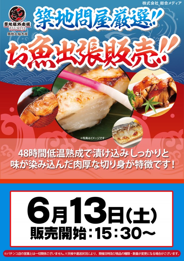 ブロス八代鏡店の最新情報画像