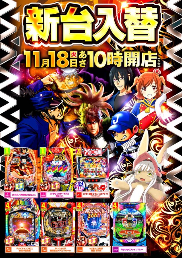 ブロス八代鏡店の最新情報画像