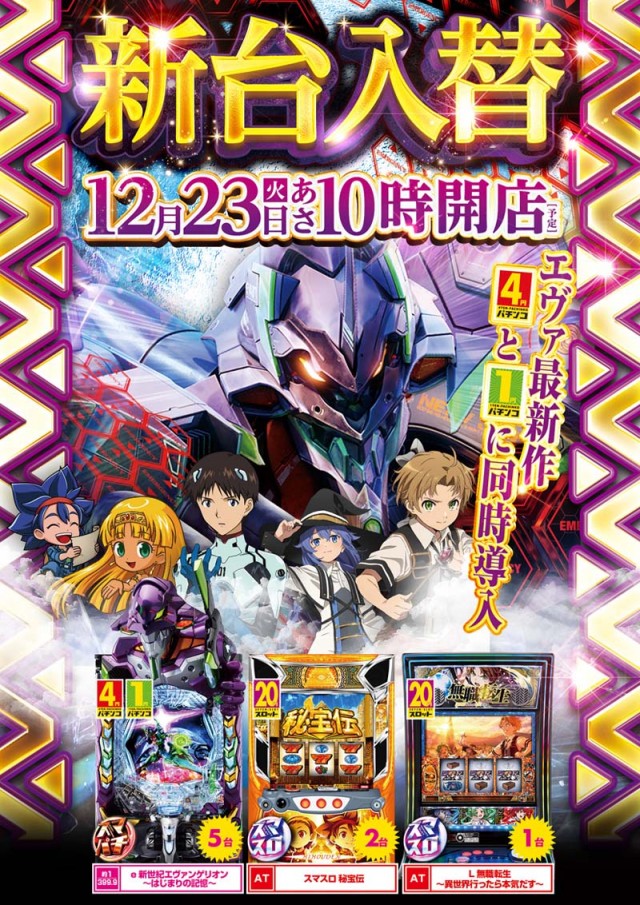 ブロス八代鏡店の最新情報画像