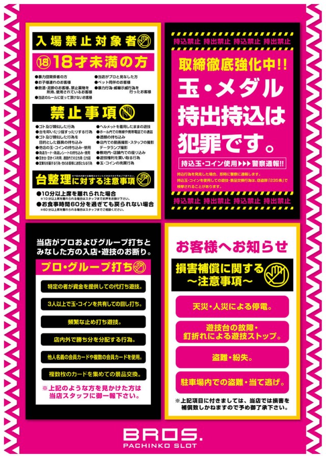 ブロス八代鏡店の最新情報画像