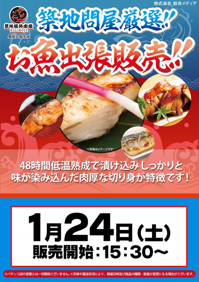 ブロス八代鏡店の最新情報画像