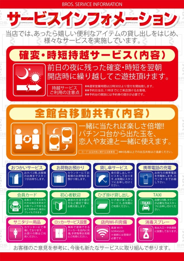 ブロス八代鏡店の最新情報画像