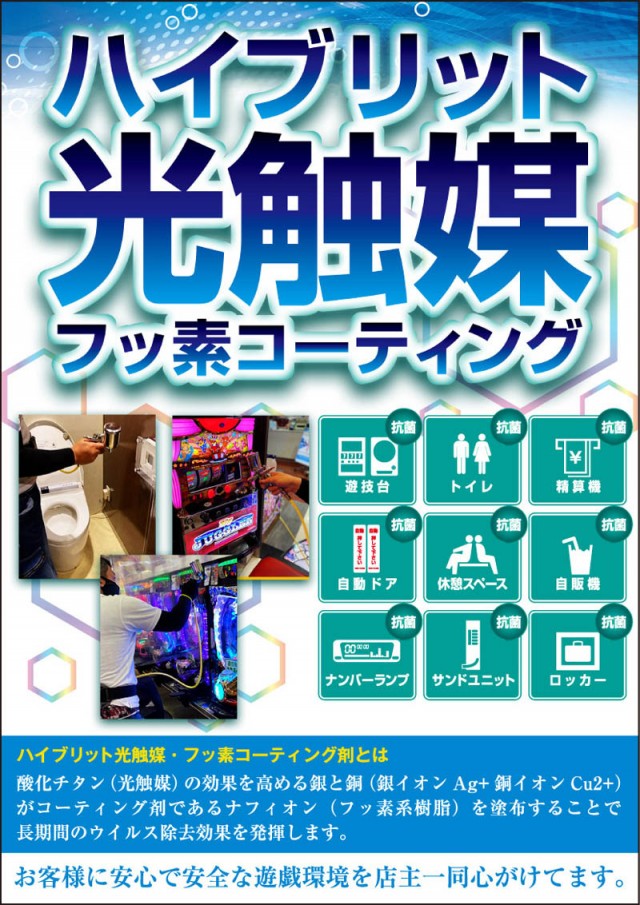 ブロス八代鏡店の最新情報画像