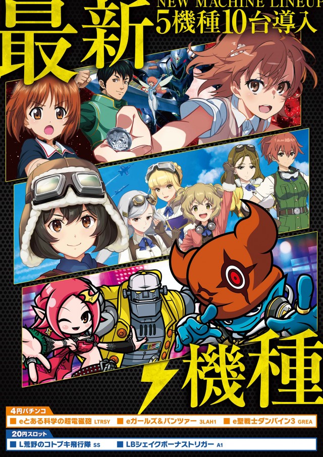 モナコパレス八代店の最新情報画像