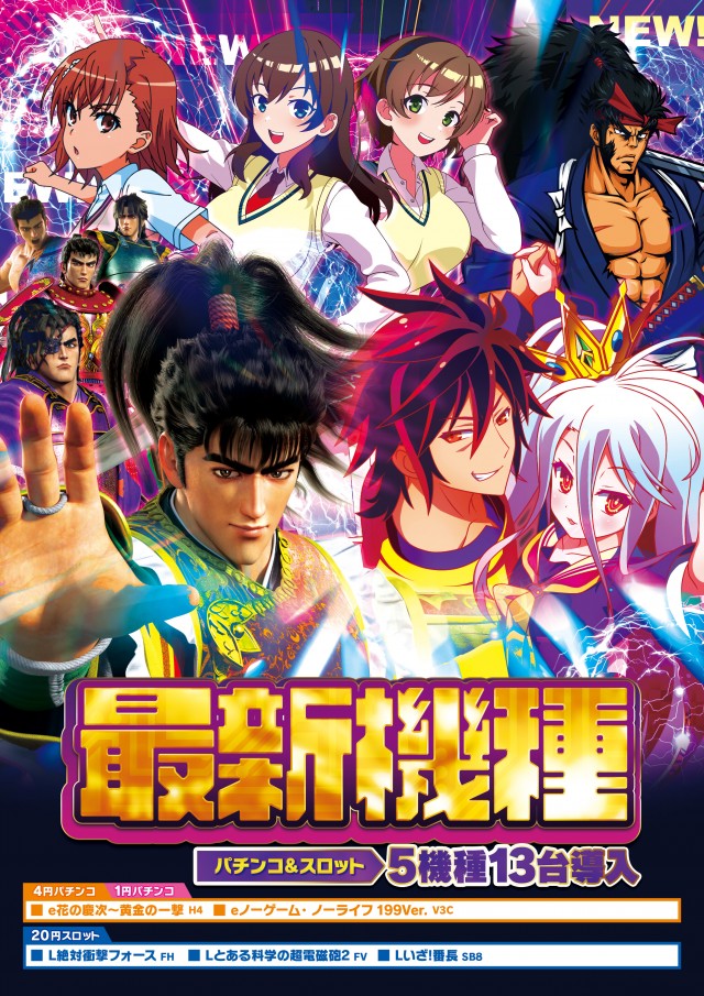 モナコパレス八代店の最新情報画像