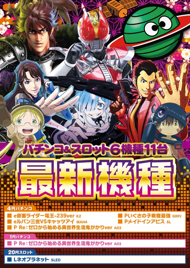 モナコパレス八代店の最新情報画像