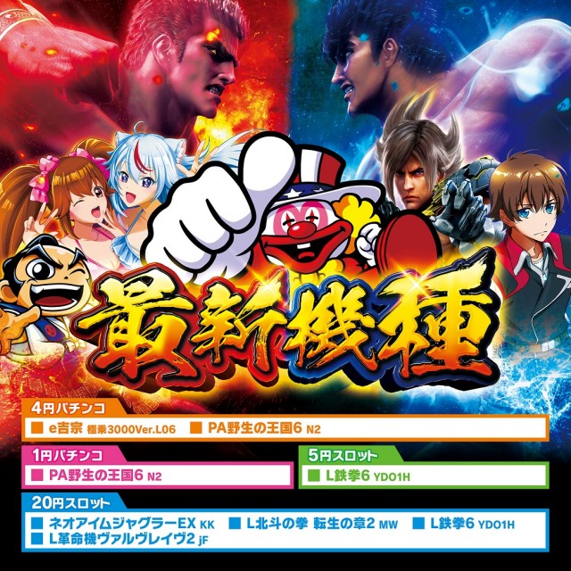 モナコパレス八代店の最新情報画像