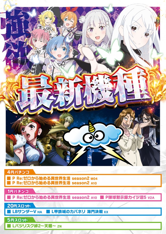 モナコパレス八代店の最新情報画像