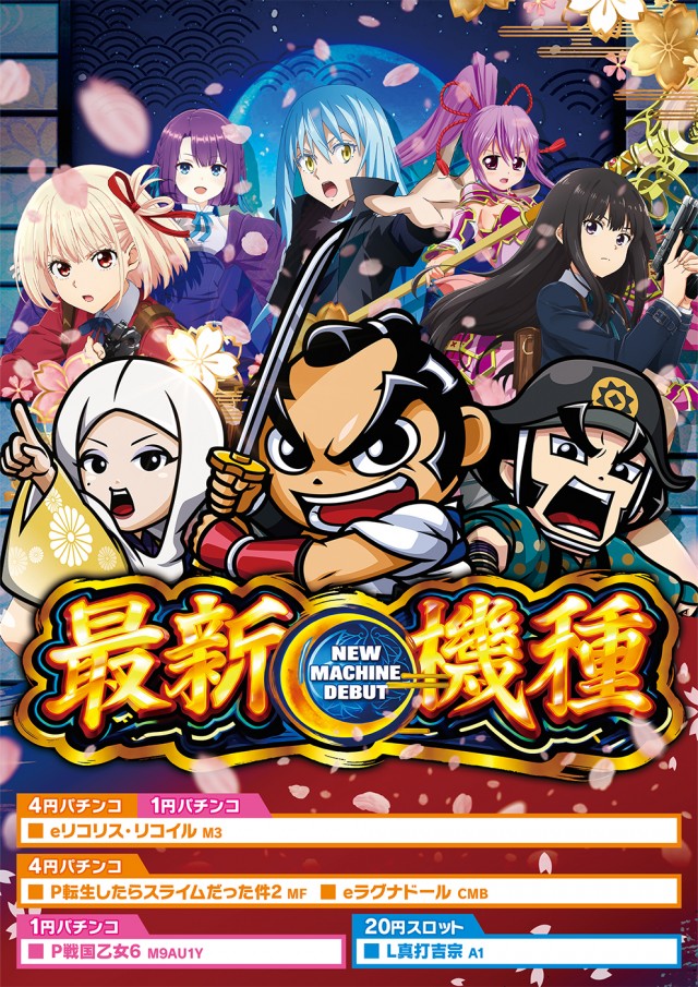 モナコパレス八代店の最新情報画像