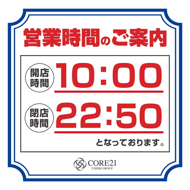 CORE21新八代店の最新情報画像