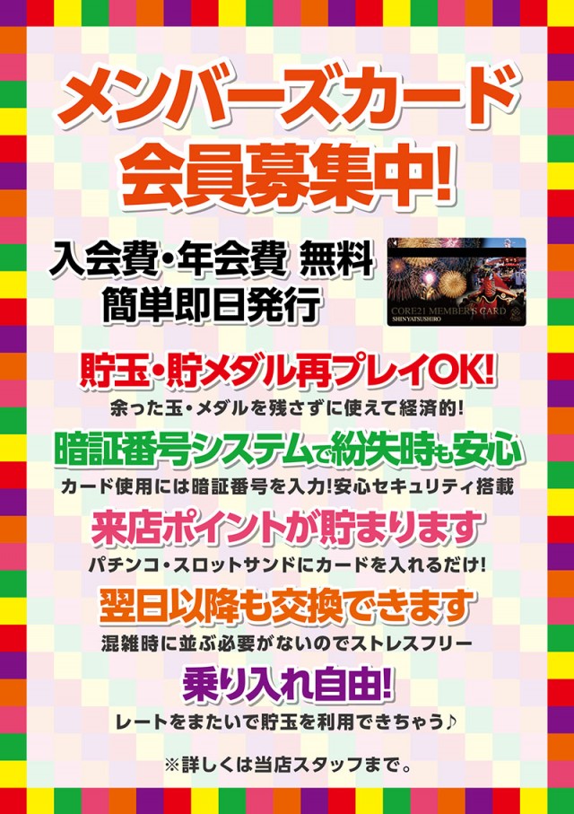 CORE21新八代店の最新情報画像