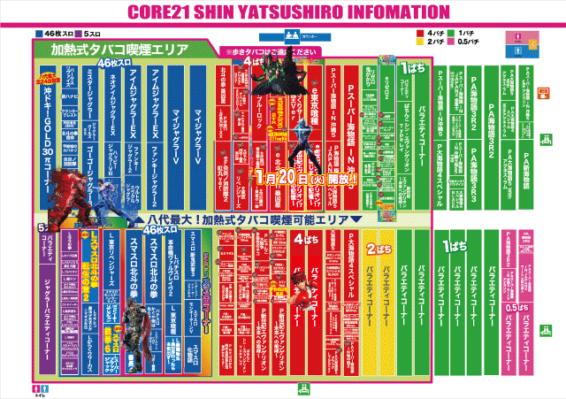 CORE21新八代店の最新情報画像