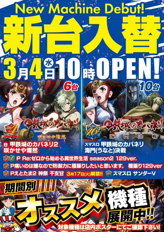 CORE21新八代店の最新情報画像