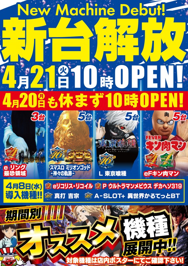 CORE21新八代店の最新情報画像