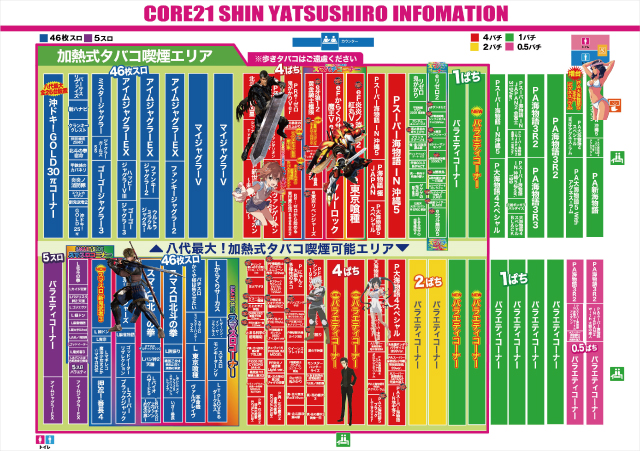 CORE21新八代店の最新情報画像
