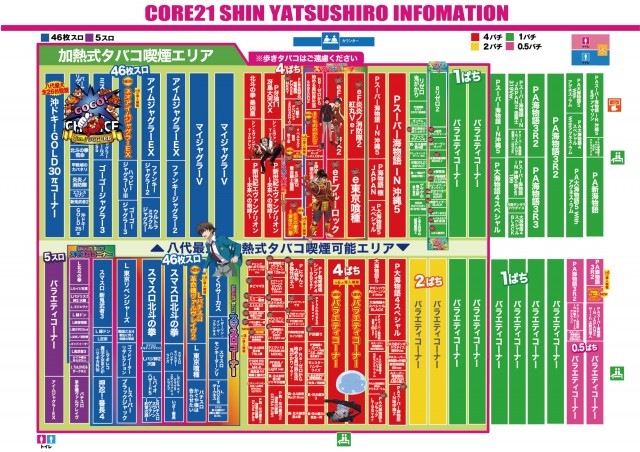 CORE21新八代店の最新情報画像