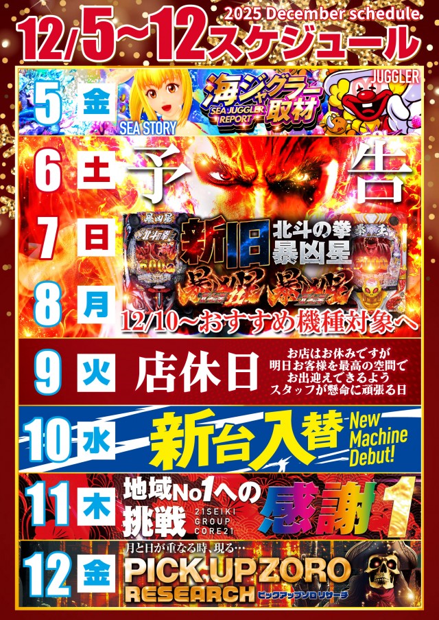 CORE21新八代店の最新情報画像