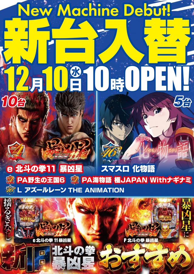 CORE21新八代店の最新情報画像