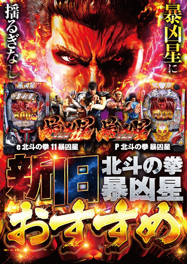 CORE21新八代店の最新情報画像