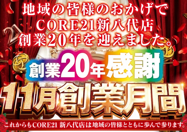 CORE21新八代店の最新情報画像