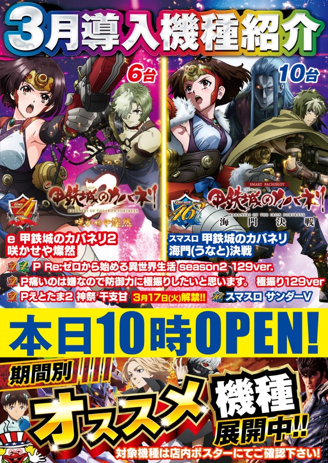 CORE21新八代店の最新情報画像