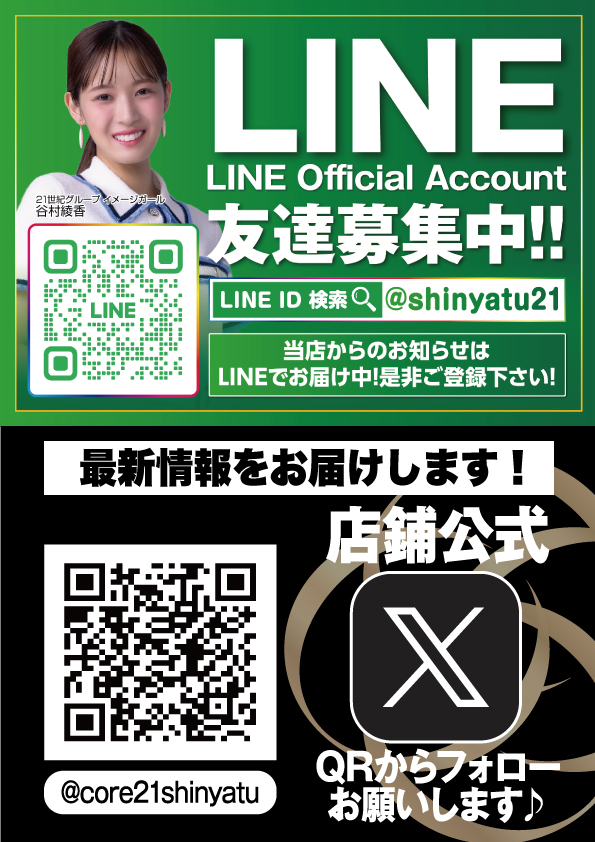 CORE21新八代店の最新情報画像