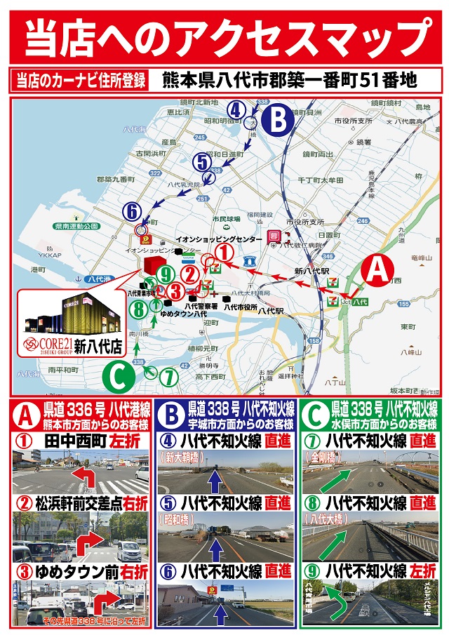 CORE21新八代店の最新情報画像