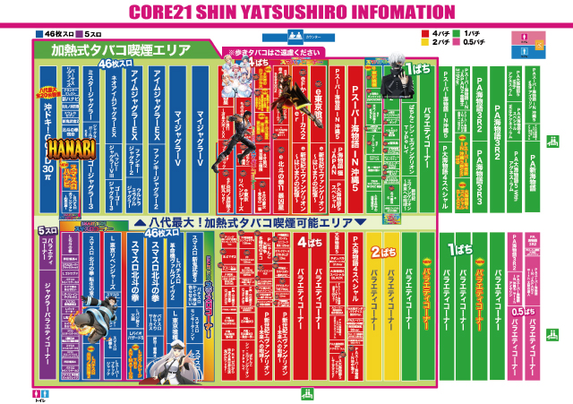 CORE21新八代店の最新情報画像