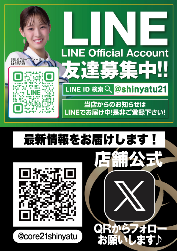 CORE21新八代店の最新情報画像