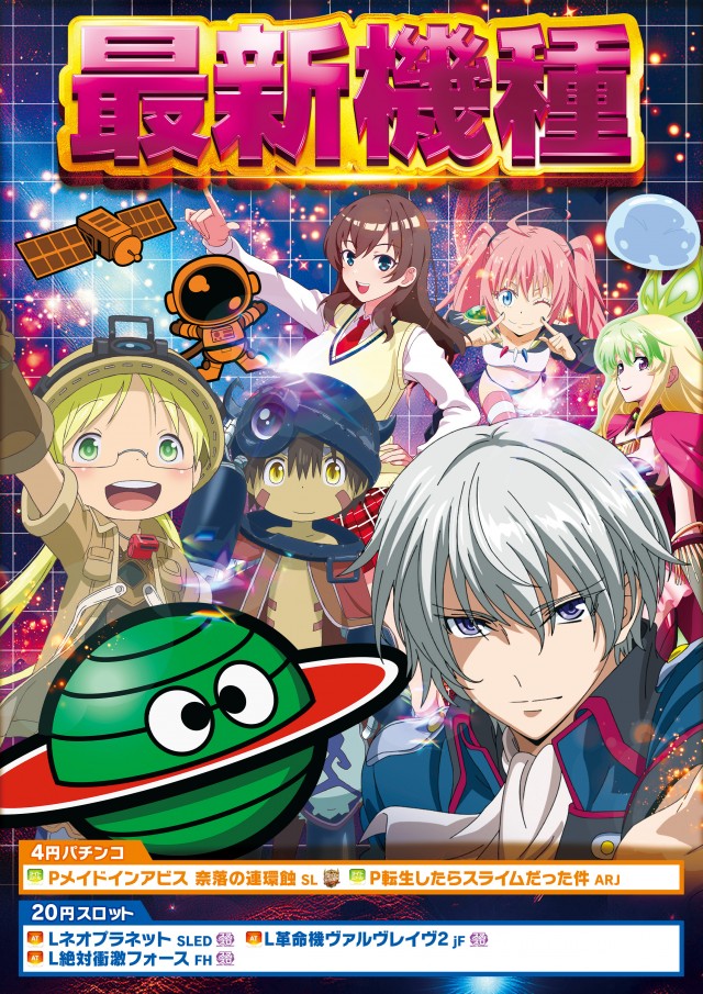 モナコパレス青井本店の最新情報画像