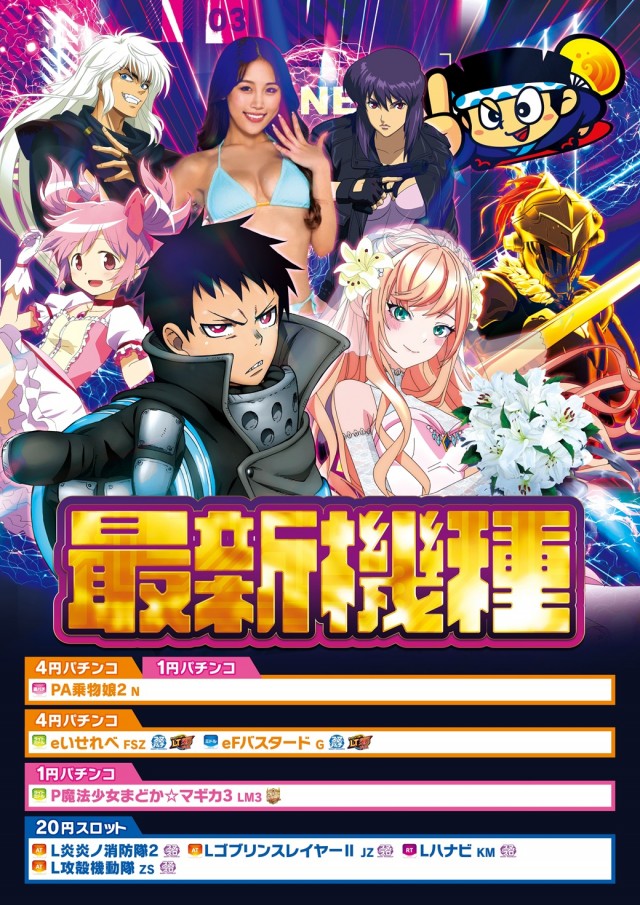 モナコパレス青井本店の最新情報画像