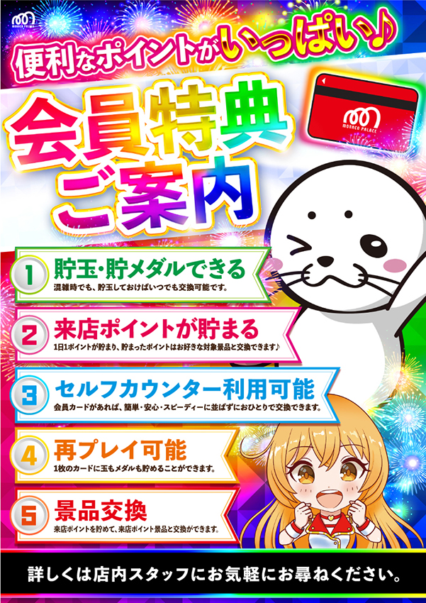 モナコパレス青井本店の最新情報画像